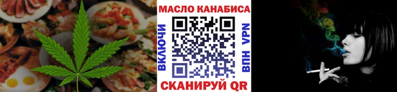Еда ТГК марихуана  это формула  Соль-Илецк 