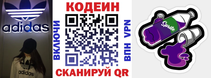 Кодеин Purple Drank  ссылка на мегу маркетплейс  Соль-Илецк  даркнет сайт 