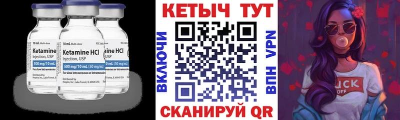 КЕТАМИН VHQ Соль-Илецк