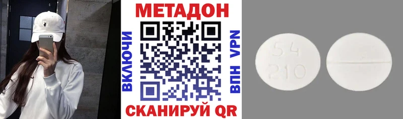Метадон methadone  mega ссылки  Соль-Илецк 