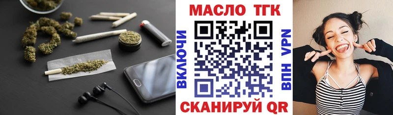 что такое   Соль-Илецк  Дистиллят ТГК Wax 